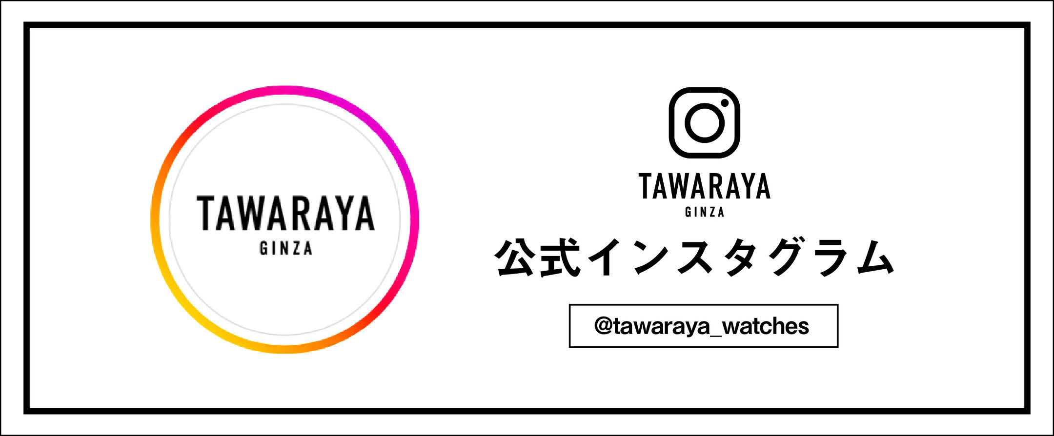 ご案内