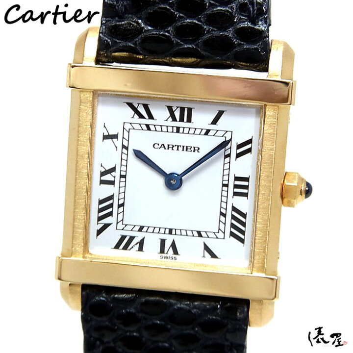 楽天市場】【オーバーホール済み】 カルティエ K18 タンク シノワーズ  