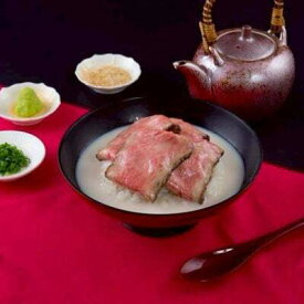 【300円OFFクーポン】黒毛和牛ローストビーフ 極上白湯茶漬け 2人前