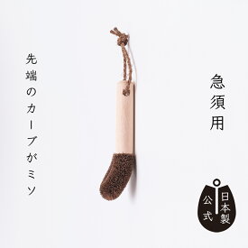 【ポイント5倍】日本製 しゅろのやさしいたわし 急須用 高田耕造商店公式 小型たわし 茶渋取り 排水口掃除 赤ちゃん靴 茶器 キッチンブラシ 棕櫚 束子 狭口対応 しゅろたわし 職人仕上げ 手作り プレゼント 掃除道具 伝統工芸 天然素材 キッチン用品 ギフト 国産 和歌山製