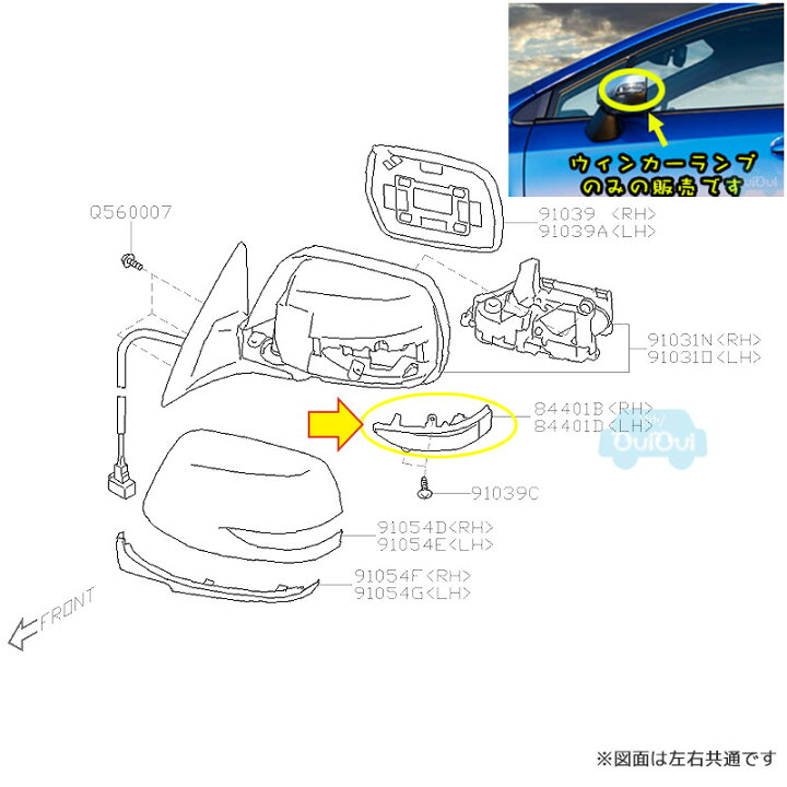 楽天市場】84401AJ000+84401AJ010※左右セット販売【スバル純正 