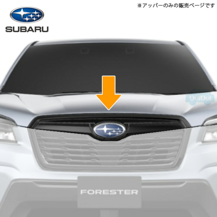 楽天市場】※品薄※91121SJ070【スバル純正】フロントグリル アッパー 