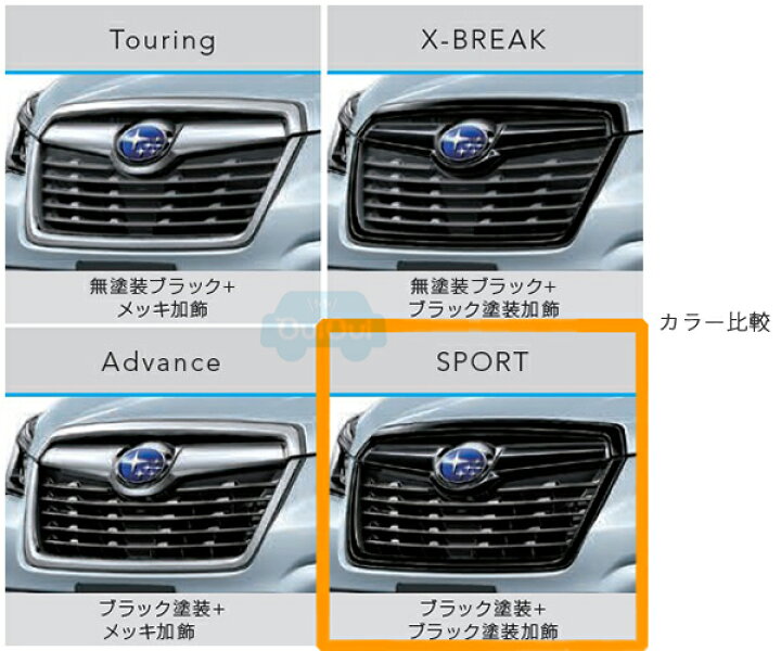 楽天市場】91121SJ170※品薄【スバル純正】フロントグリル ロア(下部 