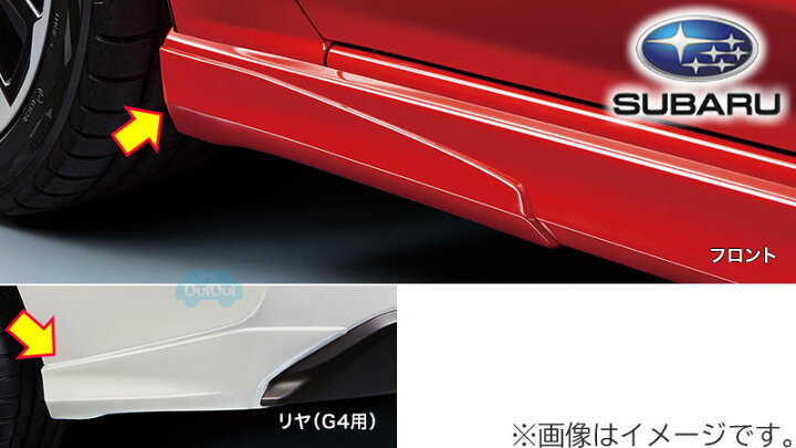楽天市場】J1017FL500##【スバル純正】エアロスプラッシュ (フロント＋ 