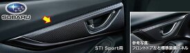 J1317FL280【スバル純正】リヤドアパネル(STI Sport) インプレッサ(GT)STI Sport用 E型【SUBARU純正部品】純正パーツ 純正部品