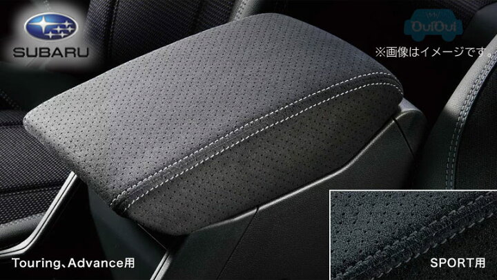 楽天市場】J1317SJ020またはJ1317SJ040【スバル純正】コンソールリッド 