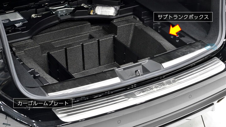 楽天市場】J9117VC000※品薄【スバル純正】サブトランクボックス 