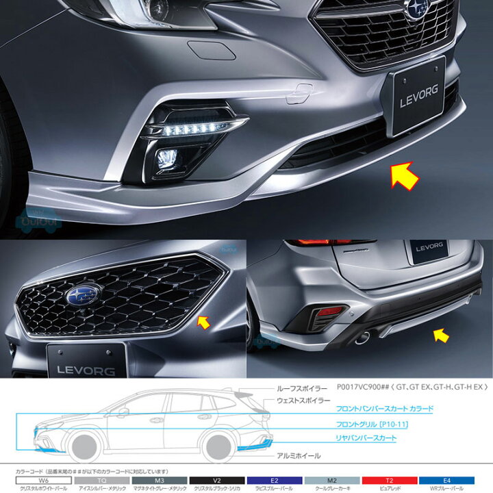 楽天市場】P0017VC900##【スバル純正】【福山通運配送】エアロ 