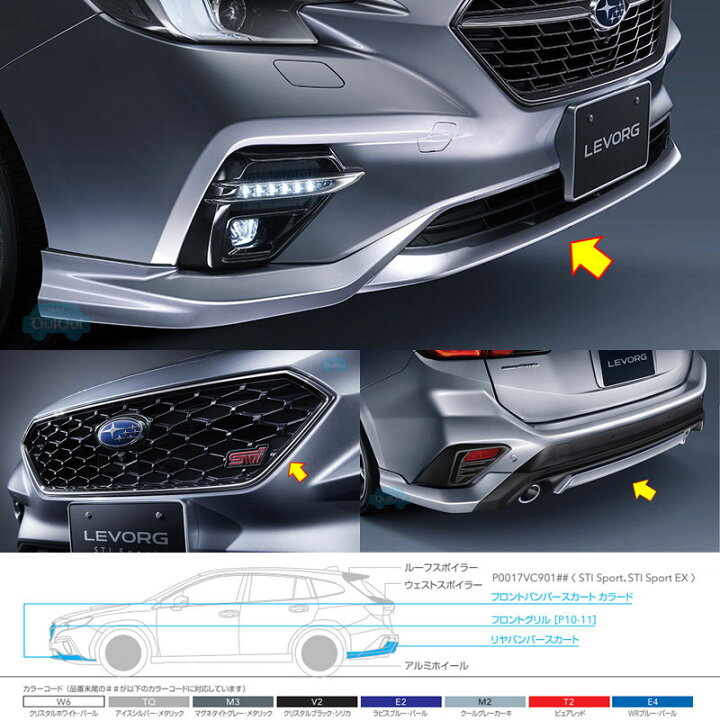 楽天市場】P0017VC901##【スバル純正】【福山通運配送】エアロ 