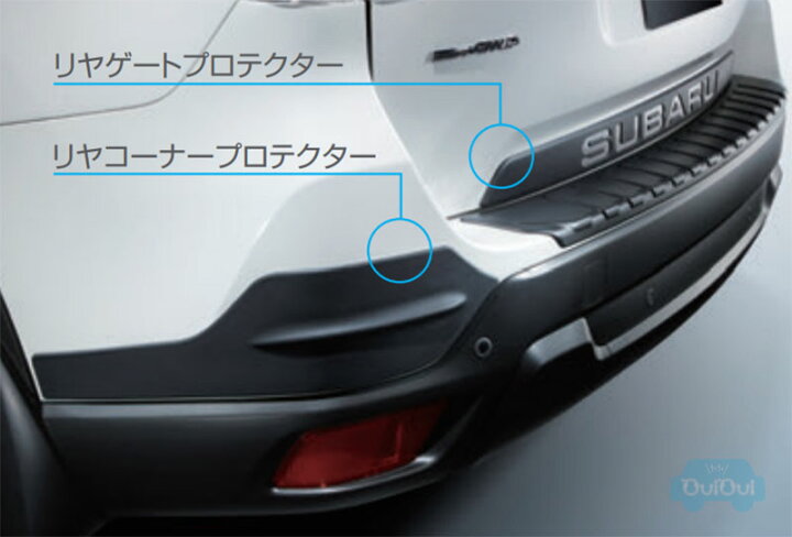 楽天市場】SAA3320120【スバル純正】プロテクターキット 標準車用 