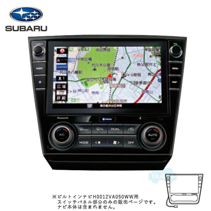 楽天市場】YEP0FX1D468【スバル純正】ビルトインナビ用スイッチパネル 