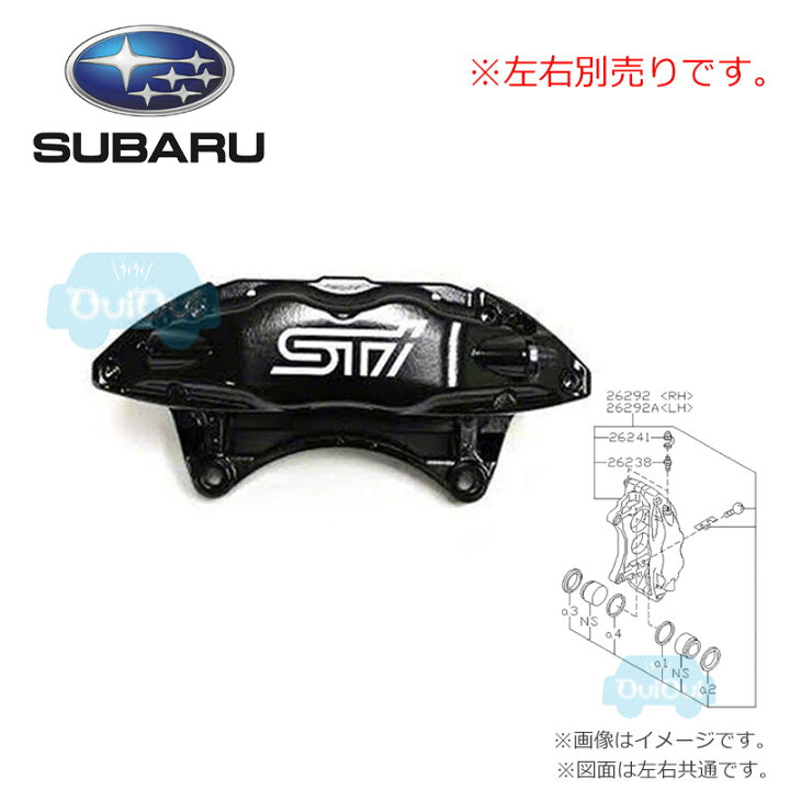 楽天市場】※欠品中/納期未定※26292FG001【スバル純正】【代引不可】STI 