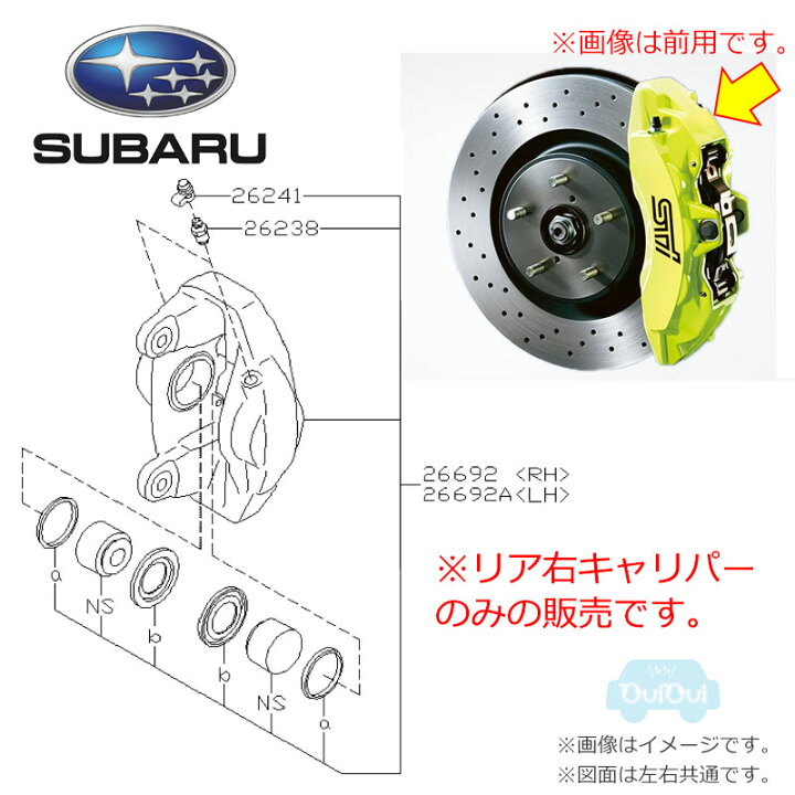 楽天市場】26692VA020《右後》【STI-スバル】18インチ用brembo製4輪 