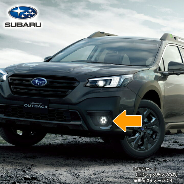 楽天市場】84501AN020(右) + 84501AN030(左)【スバル純正】LEDフロント  