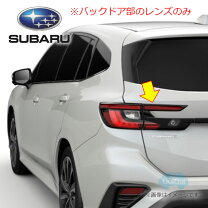 楽天市場】レヴォーグ 純正 テールランプの通販 