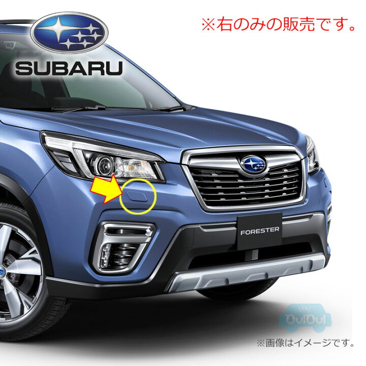 楽天市場】86636SJ120## 【スバル純正品】ヘッドライトウォッシャー 