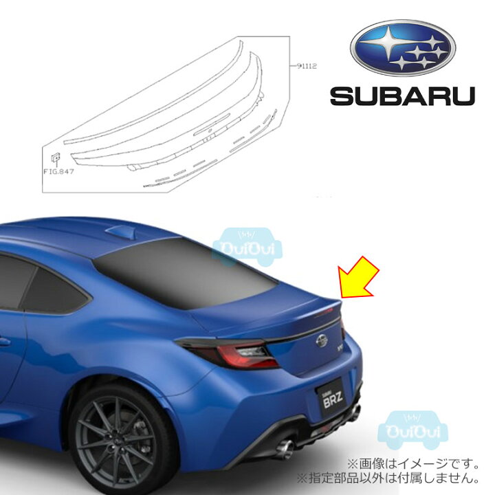 楽天市場】91112CC400## ※品薄【スバル純正】トランクガーニッシュ BRZ 