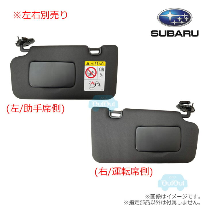 楽天市場】92011SJ080JC(右)または92011SJ010JC(左)【スバル純正】サン 
