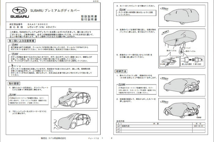 楽天市場】SAA3160960※欠品中/納期未定※【スバル純正】SUBARU 