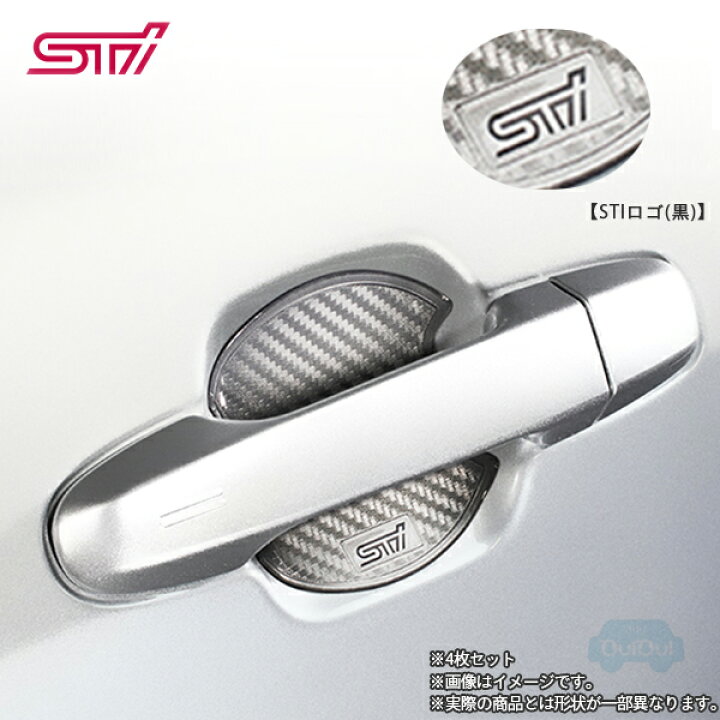 楽天市場】ST91099ST120【スバル純正】STI ドアハンドルプロテクター 
