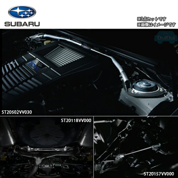 楽天市場】STPKG00VV040【スバル純正】STIコンプリートキット※3点 