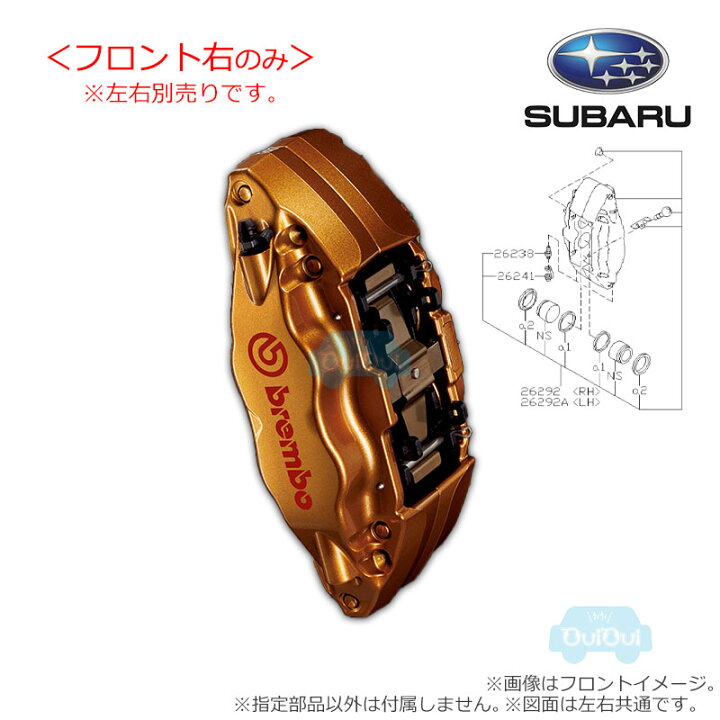 楽天市場】26292CC020(前右)※欠品中/納期未定※【スバル純正】brembo製 