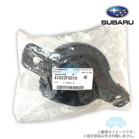 41022FG010【スバル純正】クッションラバー エンジン(右)【SUBARU純正部品】純正パーツ 純正部品