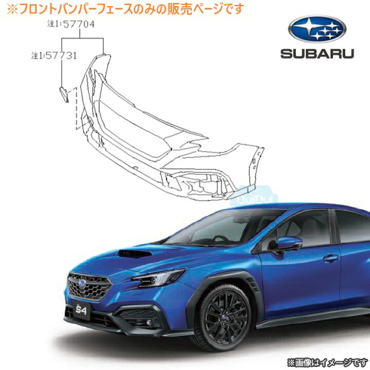 楽天市場】57703VC210--【スバル純正】【福山通運配送 