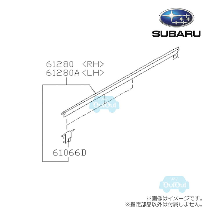 楽天市場】61280AE010【スバル純正】ウェザーストリップアウタ左 