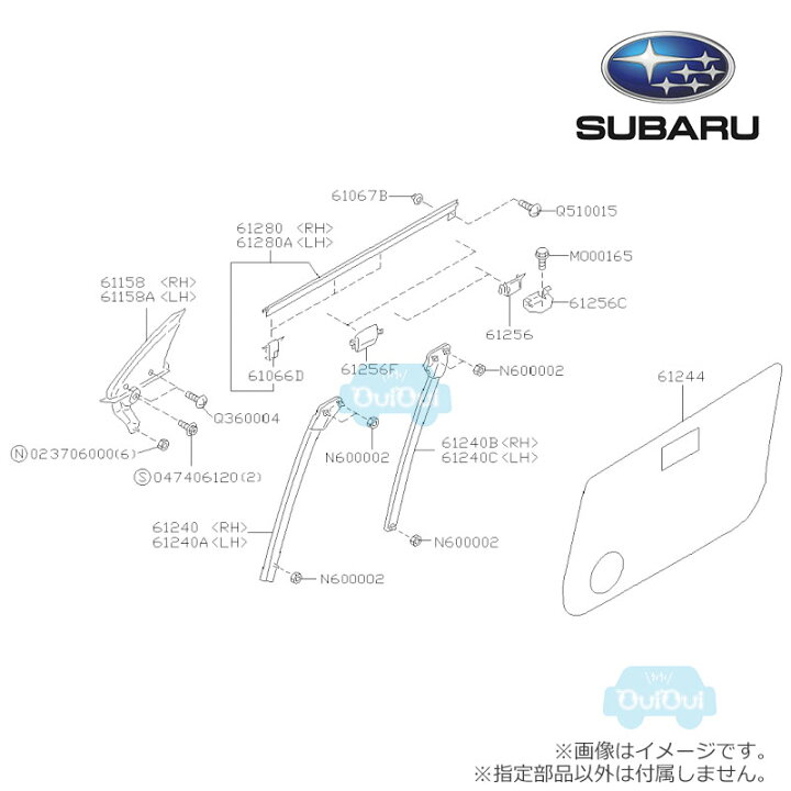 楽天市場】61280AE010【スバル純正】ウェザーストリップアウタ左 