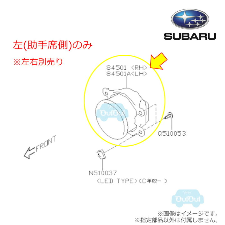 楽天市場】84501VA010【スバル純正】フォグランプ 左(助手席側)のみ 