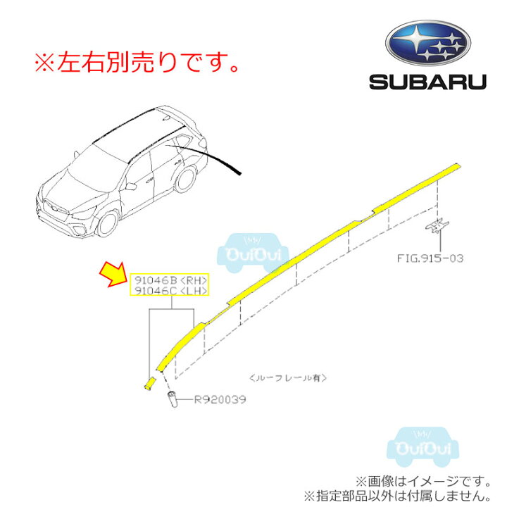楽天市場】91046SJ040(右)または91046SJ050(左)【スバル純正】【福山 