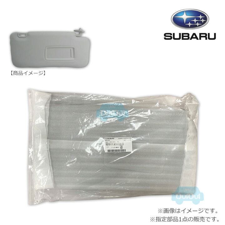 楽天市場】92011SC002LO【スバル純正】サンバイザー 右(運転席側 