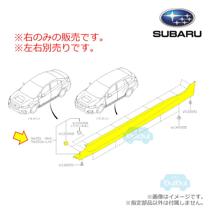 楽天市場】96051VA120##【スバル純正】【福山通運配送】サイド 
