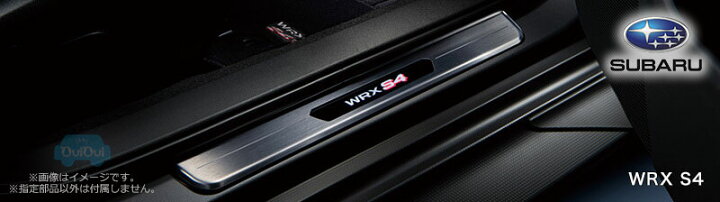 楽天市場】E1017VC220【スバル純正】LEDサイドシルプレート 「WRX S4 