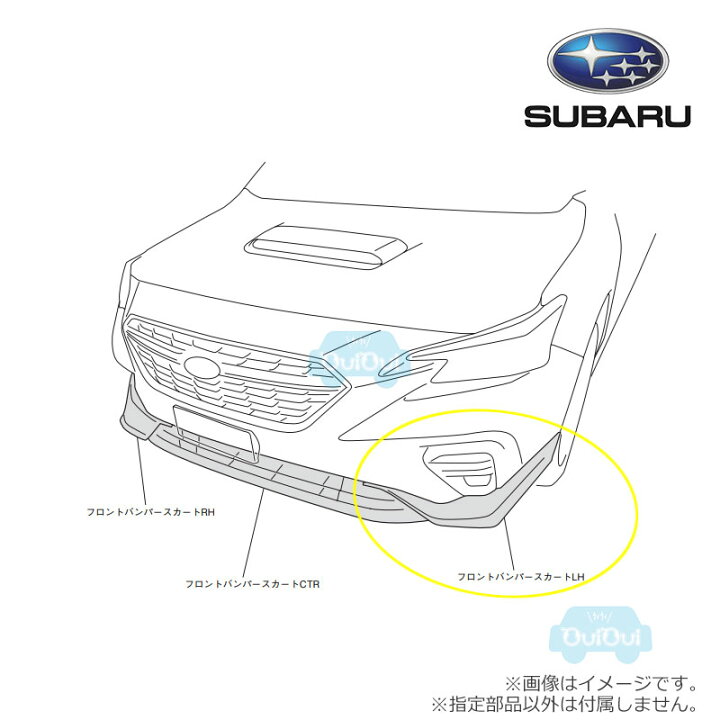 楽天市場】E2417VC003## ※品薄【スバル純正】フロントバンパースカート 