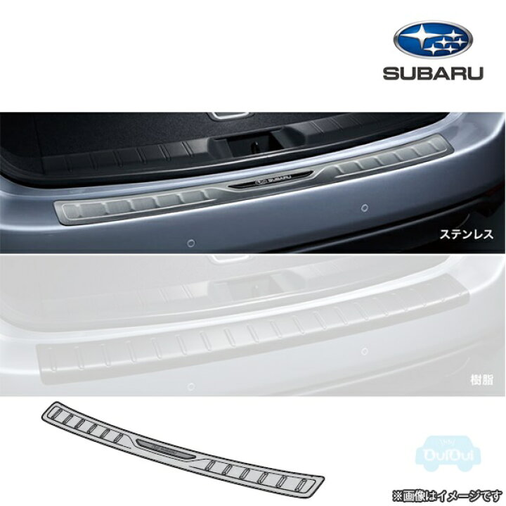 楽天市場】E7717VC600【スバル純正】カーゴステップパネル ステンレス 