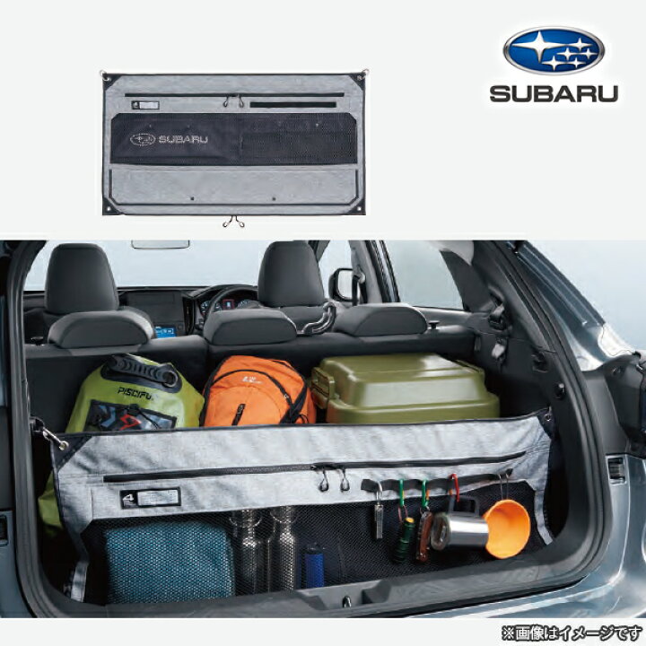 楽天市場】F5517FN000【スバル純正】4WAYカーゴストレージ 