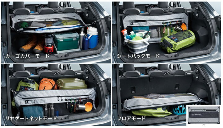 楽天市場】F5517FN000【スバル純正】4WAYカーゴストレージ 