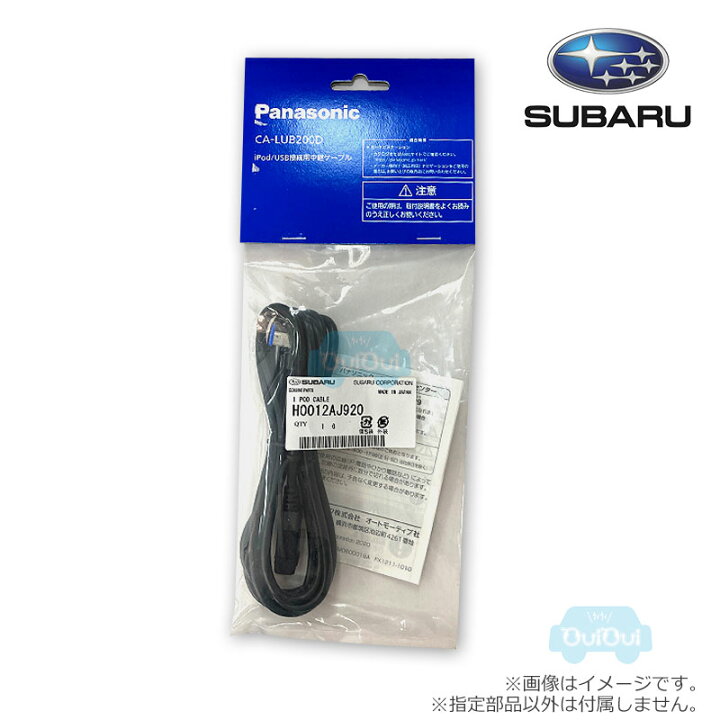 楽天市場】H0012AJ920【スバル純正】パナソニックビルトインナビ用 