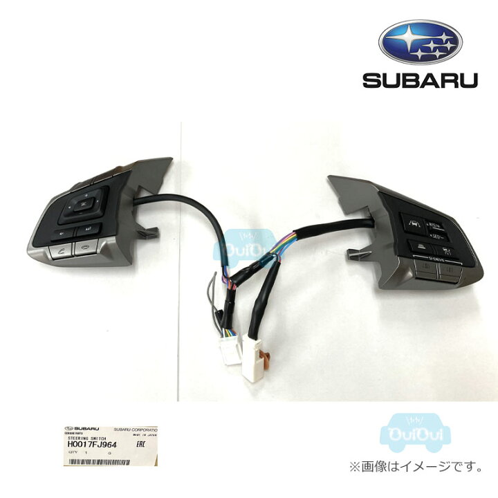 楽天市場】H0017FJ964【STI-スバル】ステアリングスイッチ【SUBARU純正 