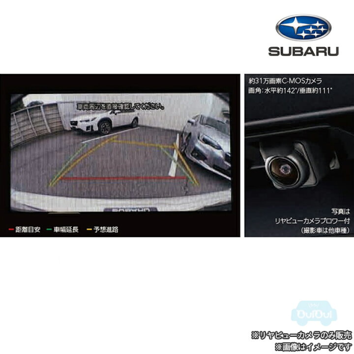 楽天市場】H0017FL305【スバル純正】リヤビューカメラ〈ディーラーOP