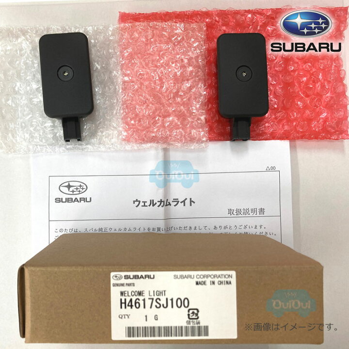 楽天市場】H4617SJ100【スバル純正】ウェルカムライト スバル純正 