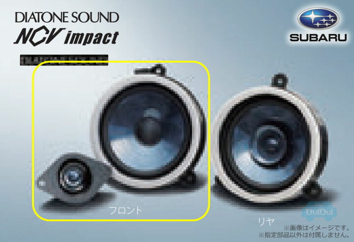 楽天市場】H6314FJ020【スバル純正】DIATONEフロントスピーカーセット 