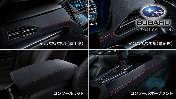 楽天市場】J1317VC620【スバル純正】インテリアパッケージ レッド 