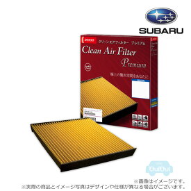 SAA333006P【スバル純正】クリーンエアフィルタープレミアム スバル用品【SUBARU純正部品】純正パーツ 純正部品