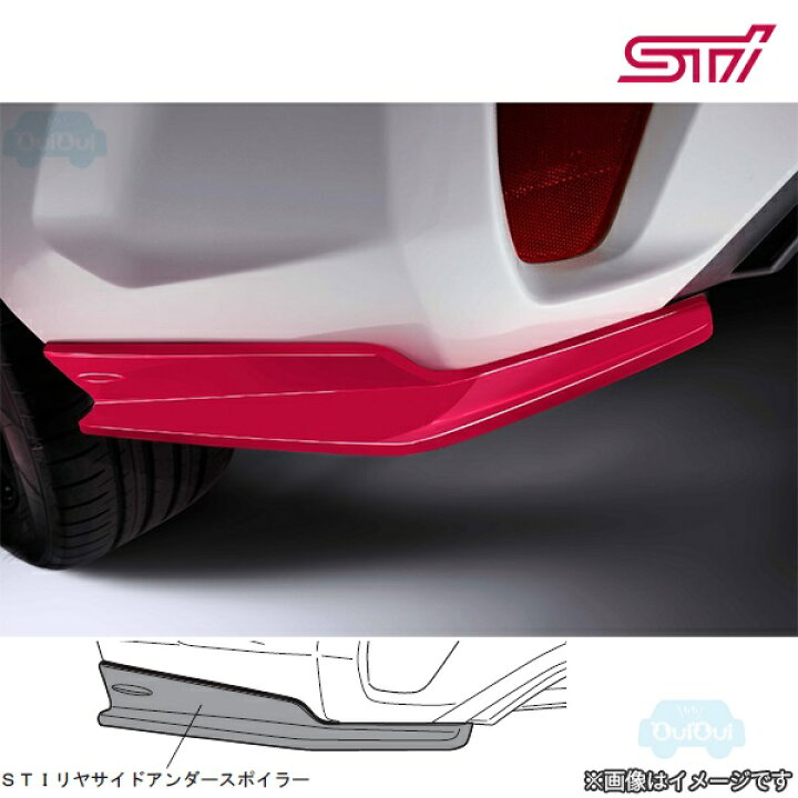楽天市場】SG517FN210【スバル純正】STI リヤサイドアンダースポイラー 