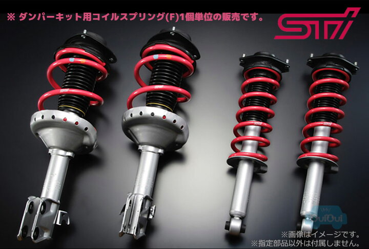 楽天市場】ST20330YS010【STI-スバル】STI コイルスプリング(F 
