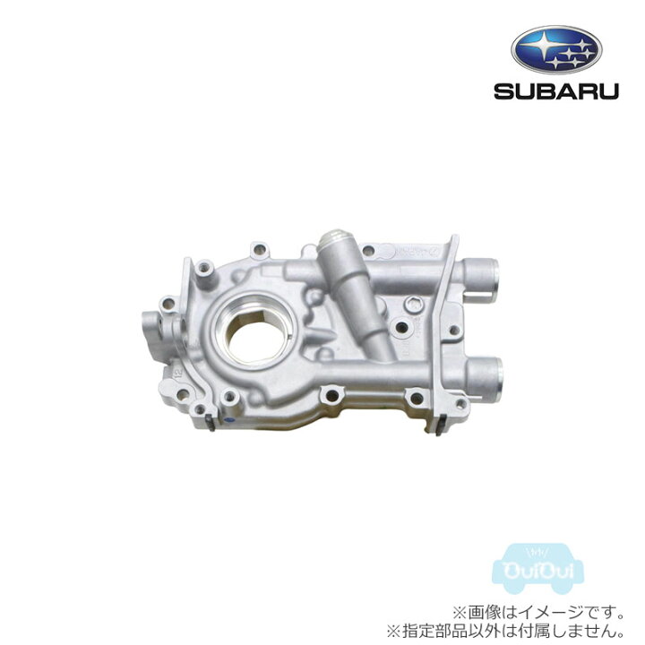 楽天市場】15010AA310【スバル純正】エンジンオイルポンプ※補修・交換 