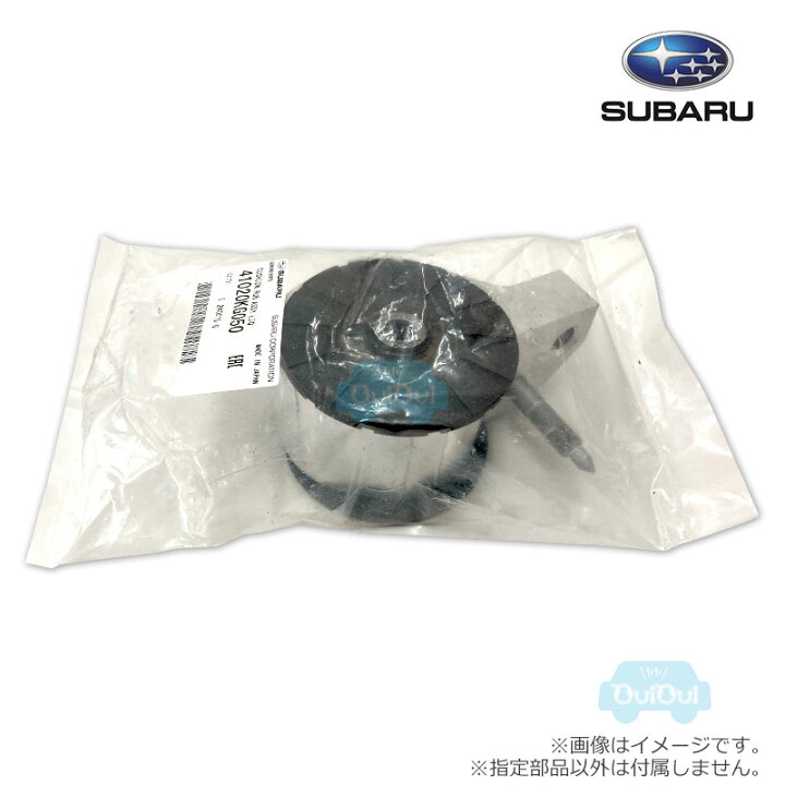 楽天市場】41020KG050【スバル純正】エンジンマウント【SUBARU純正部品 